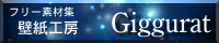 t[fށ@ǎH[ Giggurat