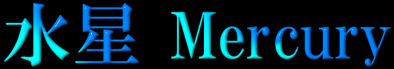  Mercury
