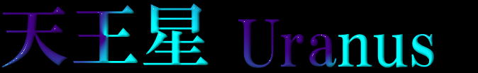 V@(Uranus)